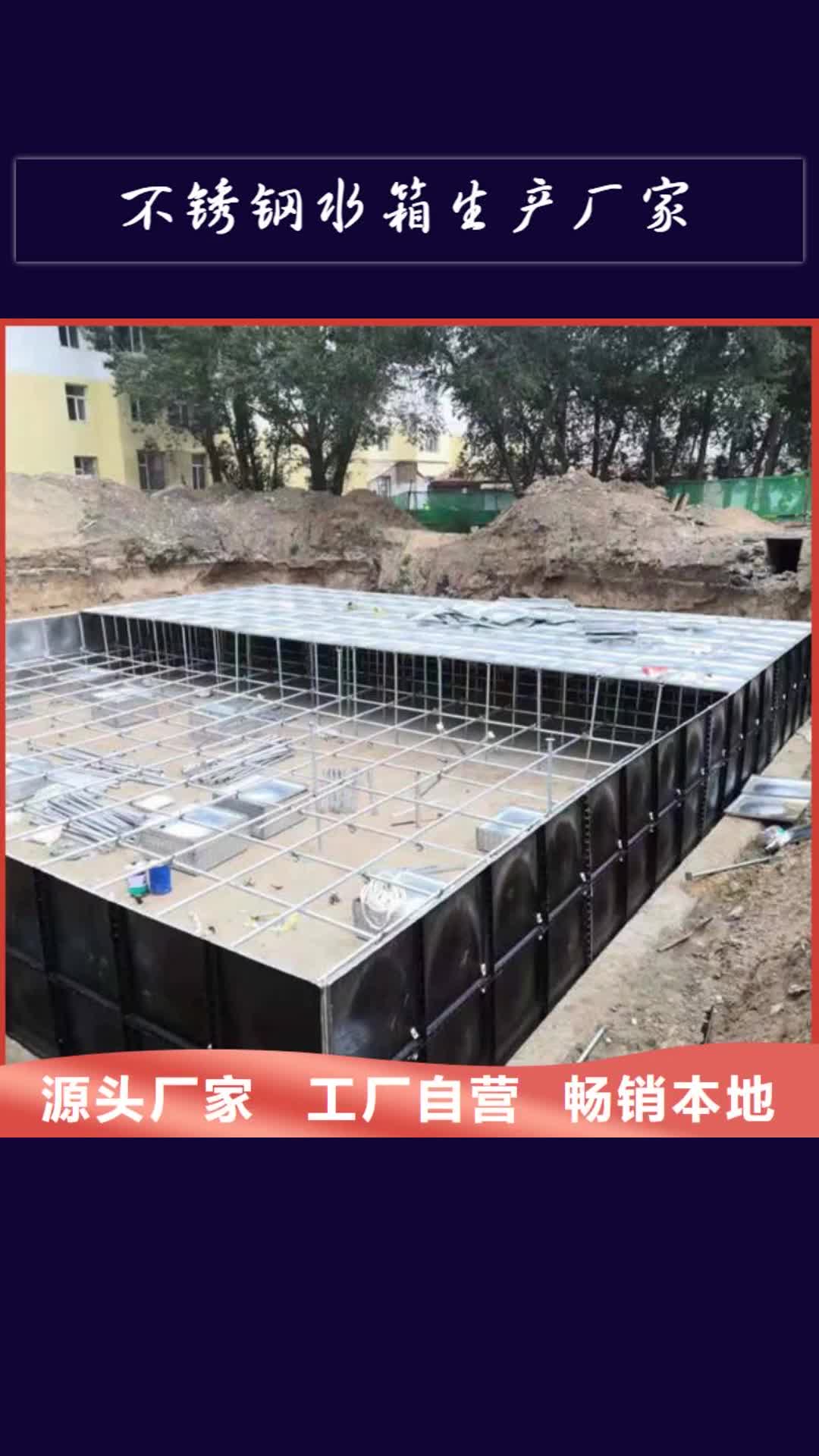 济南【不锈钢水箱生产厂家】,消防泵支持定制贴心售后