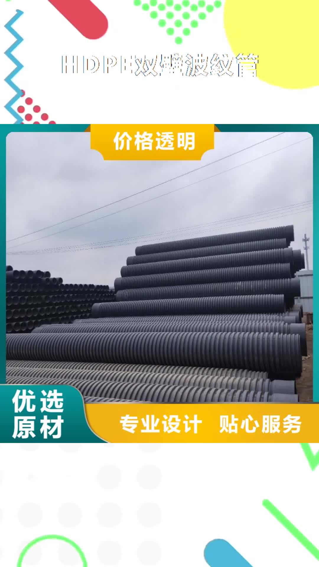 宁德【HDPE双壁波纹管】-HDPE克拉管工厂直营