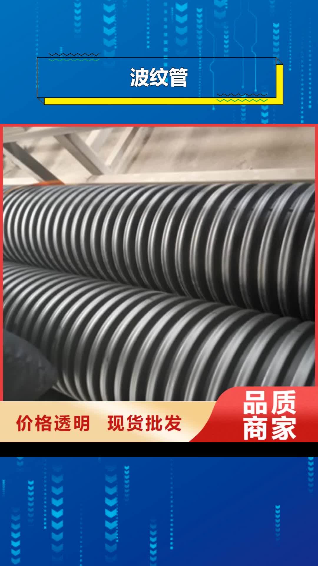 西安 波纹管-【HDPE中空壁结构缠绕管】可零售可批发