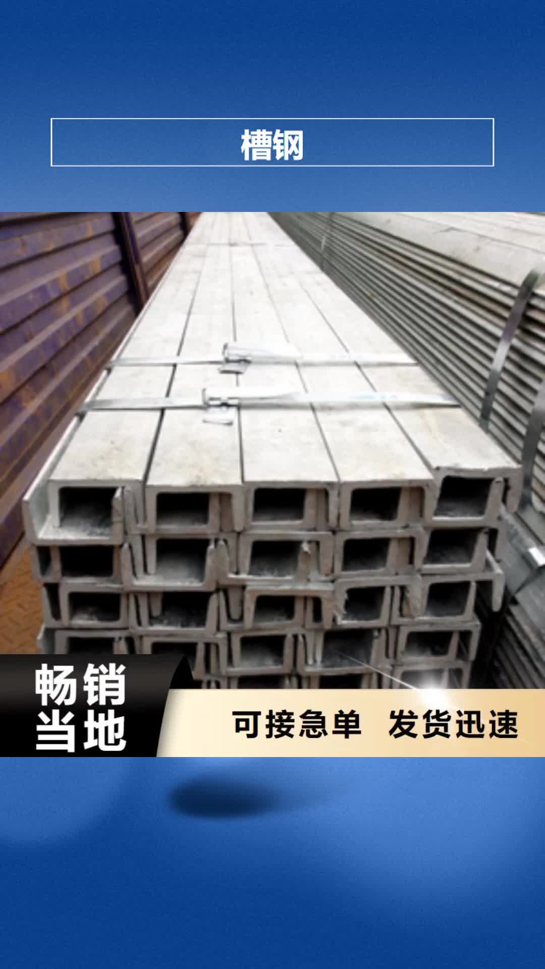 【吉林 槽钢 有色金属物流配货上门】