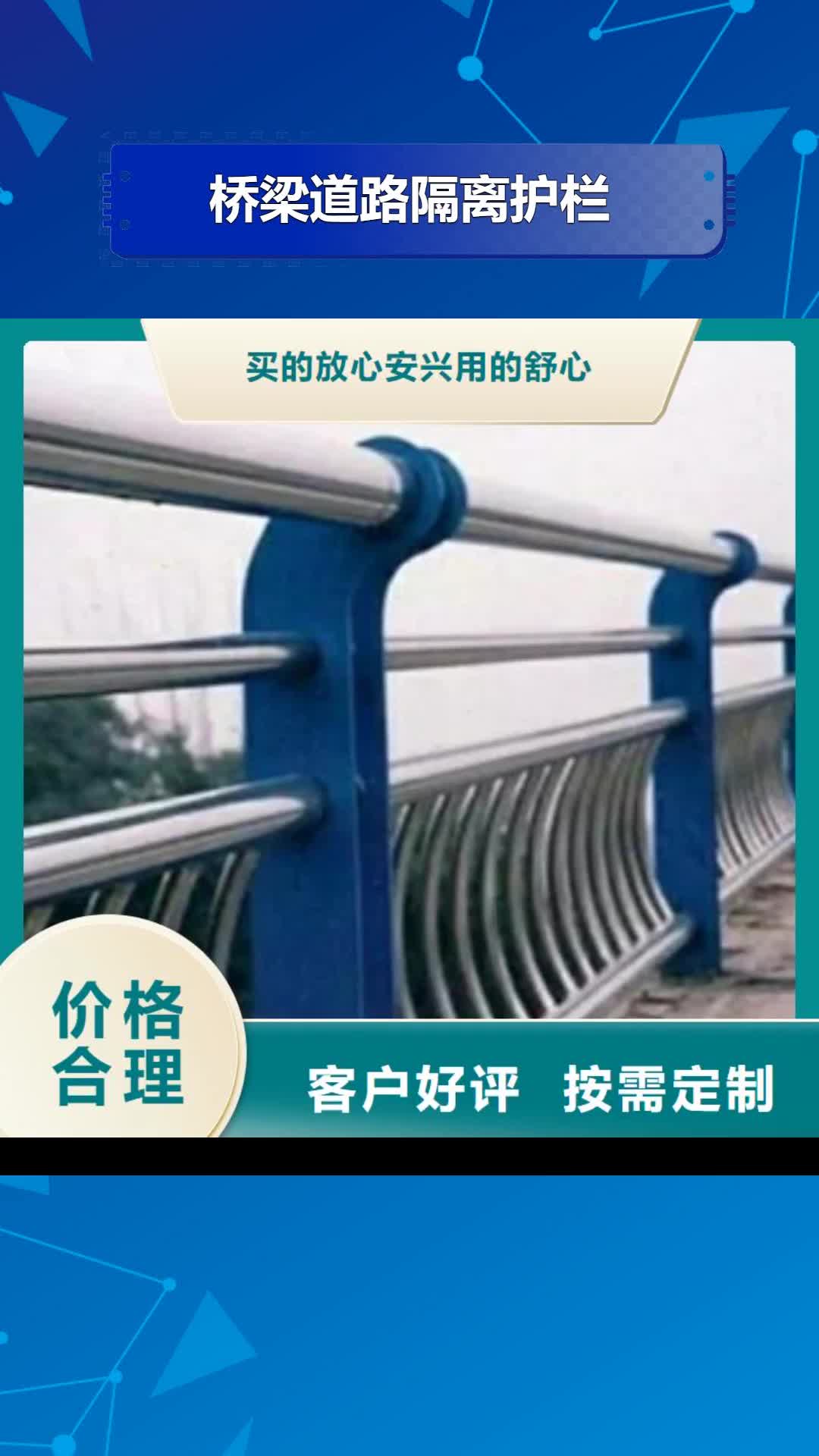 怀化【桥梁道路隔离护栏】_LED灯光护栏优质原料